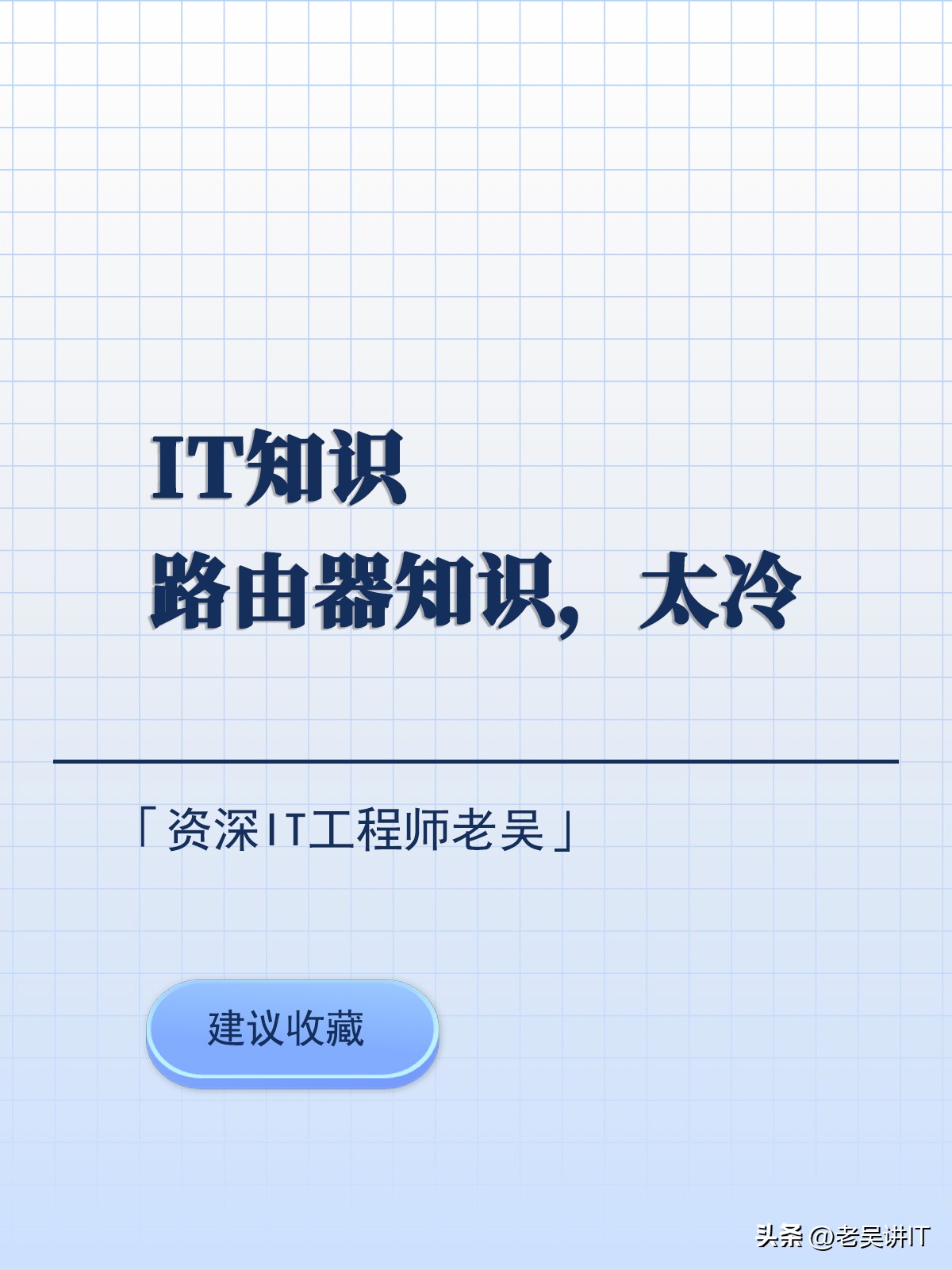 路由器十个你不知道的用法,很多人不知道的冷知识全部