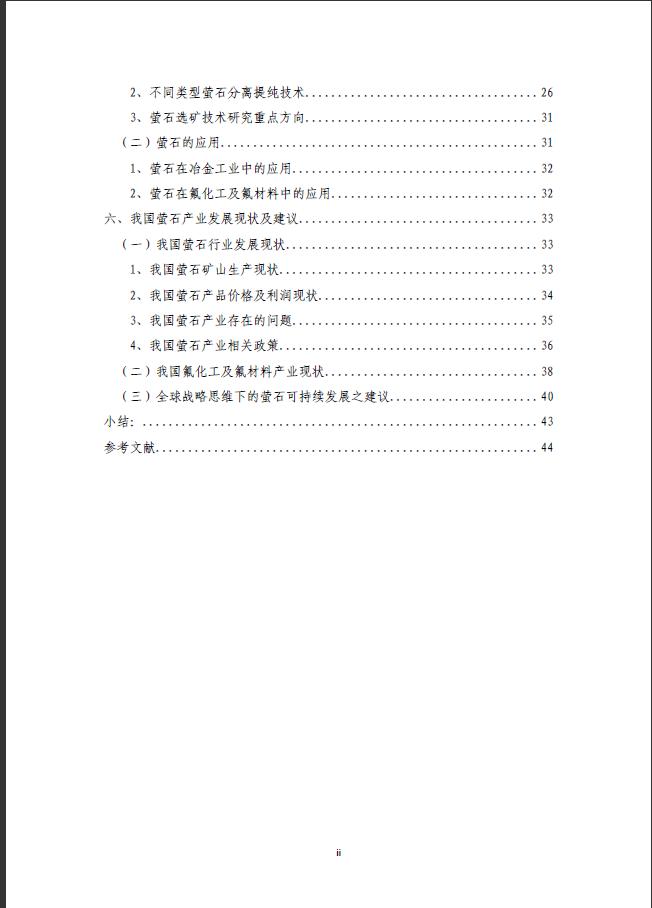 萤石产业市场分析,萤石矿经济效益分析