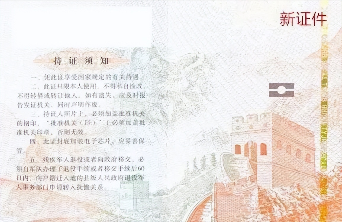 新的军士证怎么办理,士官证换军士证