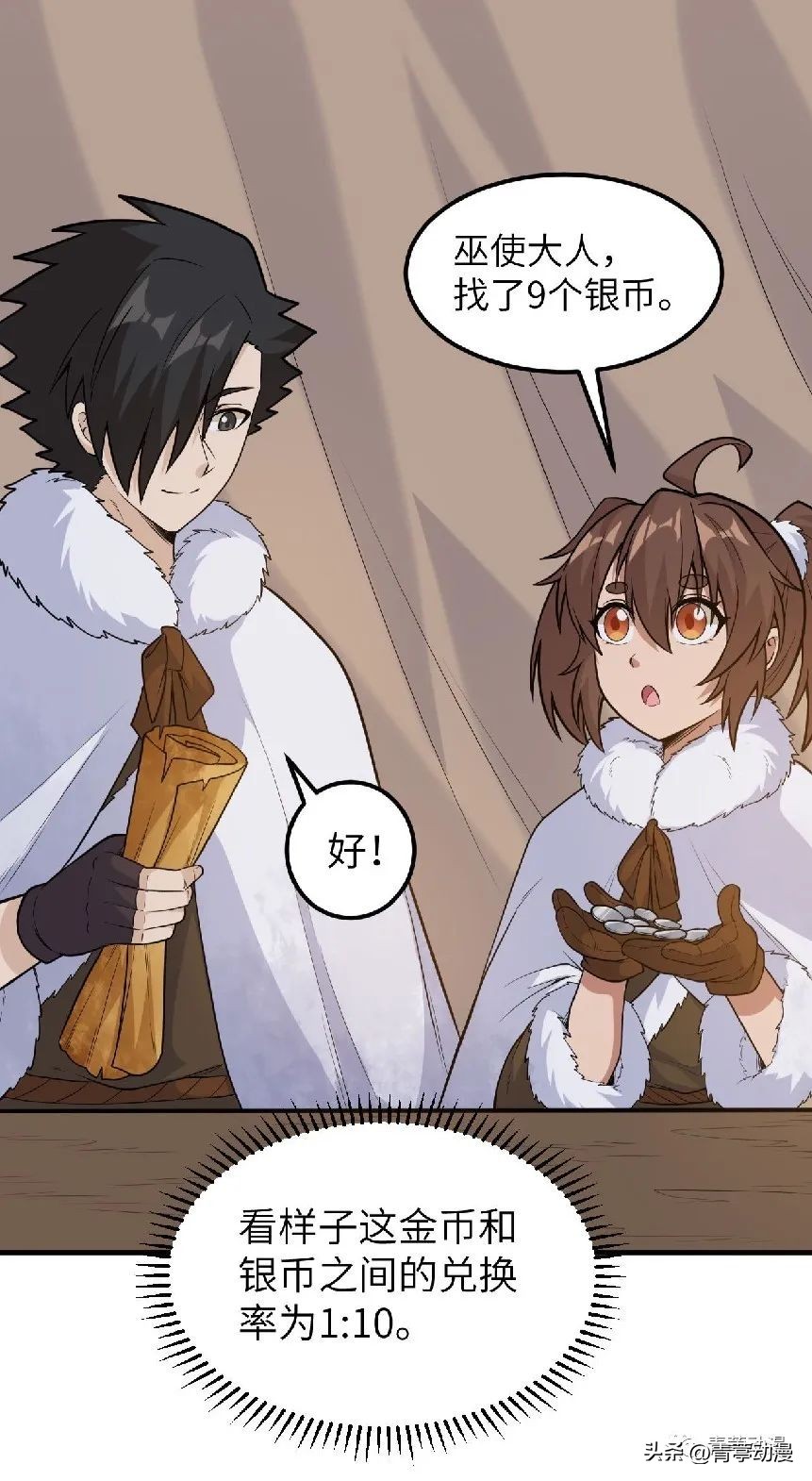 钞能力真好用，轻松住上一线海景房！|漫画我和妹子们的荒岛余生