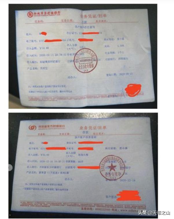 打消疑虑，从法律角度分析下河南村镇银行，损失和储户无关