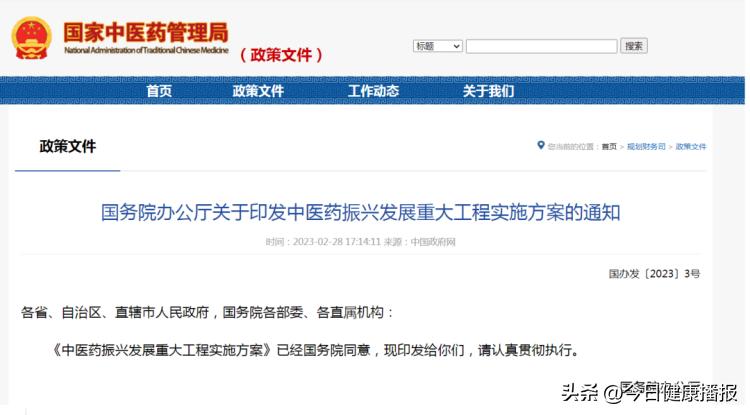 中医馆的未来之路，开拓新市场和营销增长点