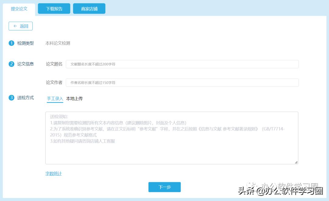 硕士毕业论文查重怎么用知网查重,毕业论文自己查重提交word还是pdf