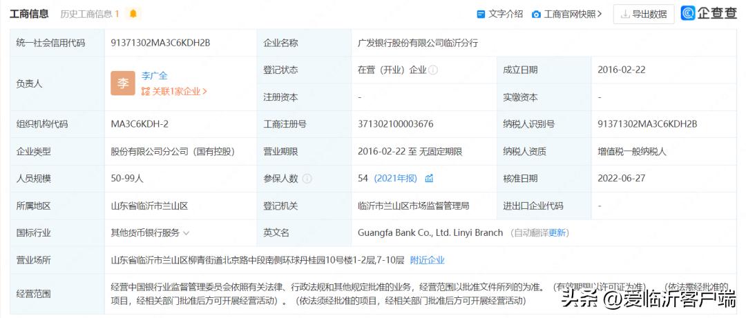 广发银行被罚事件,广发银行被罚超2.2亿元