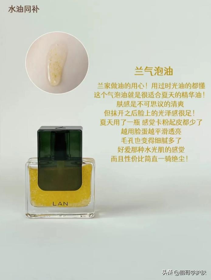 从平价到贵妇，以油养肤都在用的精华油，分享8款好用的精华油