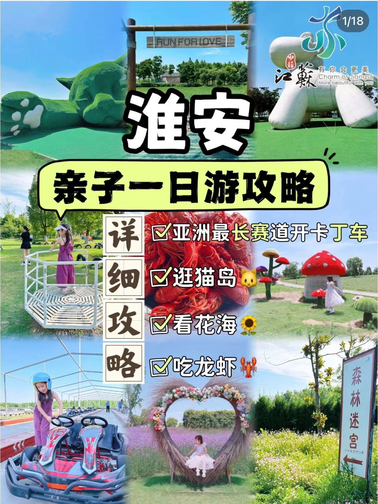 南京去桂林亲子旅行攻略,南京二日游最佳亲子路线