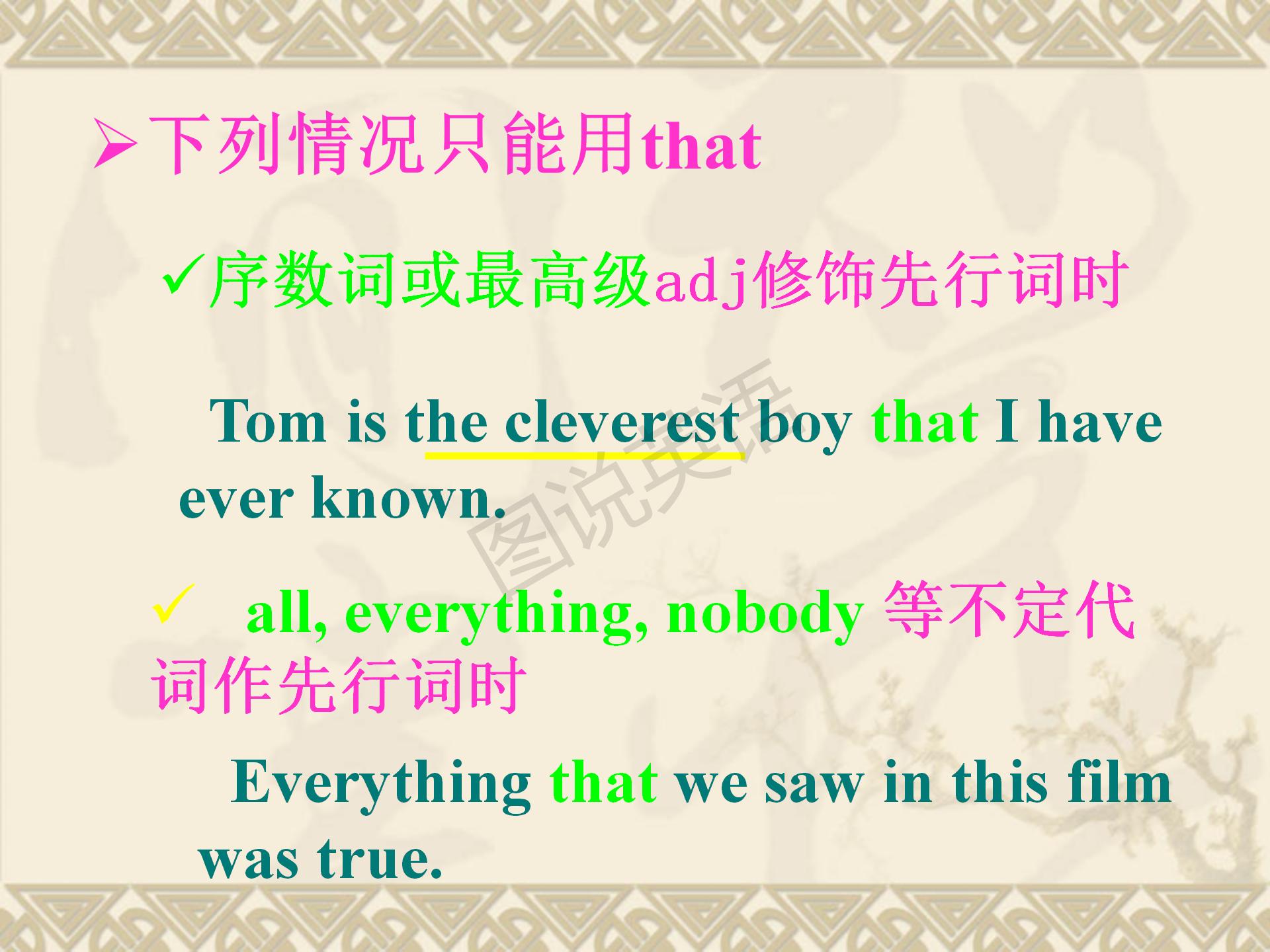 新世纪英语语法教程定语从句,新概念英语第一册定语从句练习题