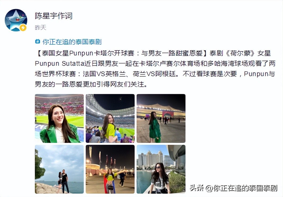 泰国人评论陈星宇,泰国评价陈星宇