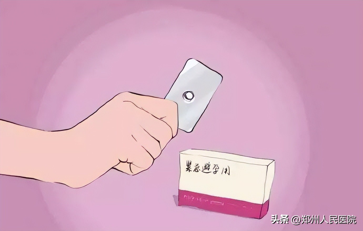 不会吧，这种话你也信？这种最不靠谱的避孕方式，我劝你别试