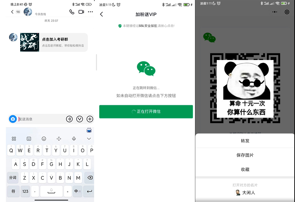 微信广告生态洞察,微信广告特有的推广目标