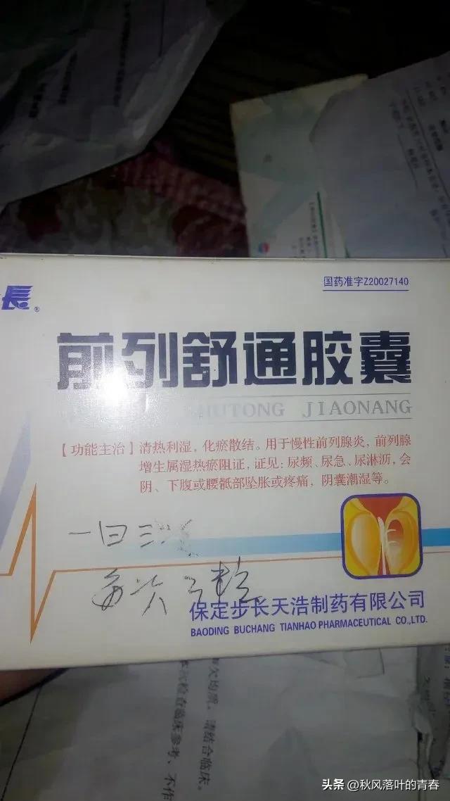我才30岁每天被头晕困扰,我才30岁得了前列腺怎么办