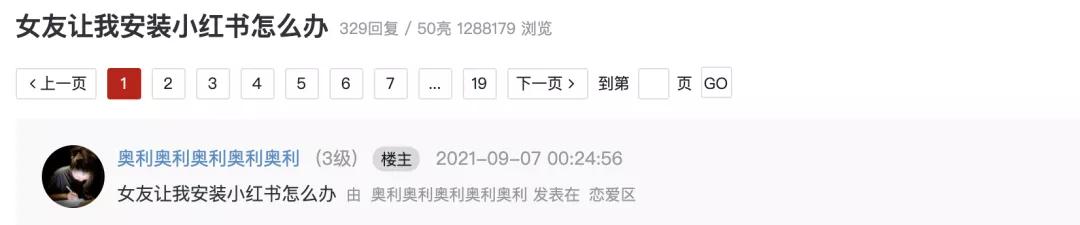小红书解锁一周新技能,小红书怎么升级打怪