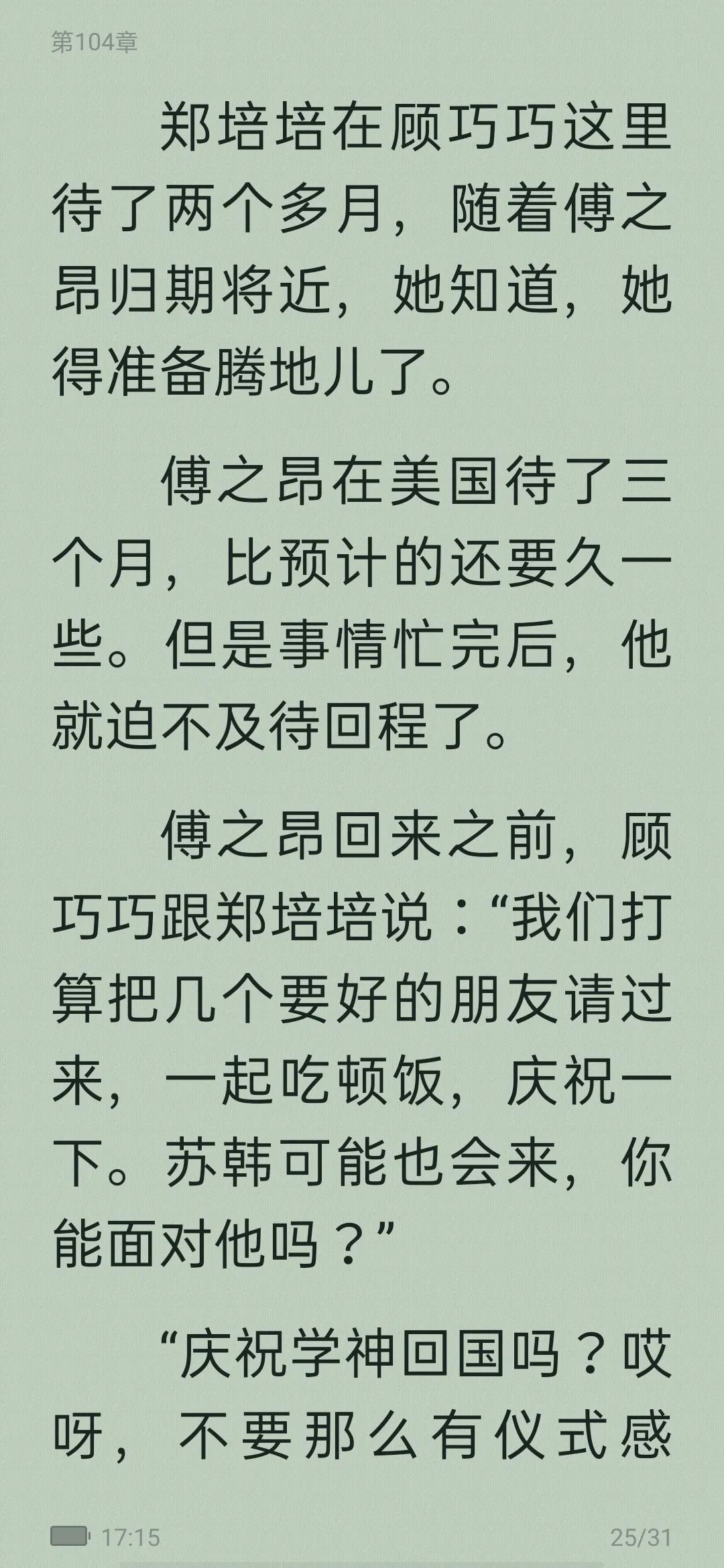 从校园到婚纱的甜宠文,从校服到婚纱男主高冷的校园文