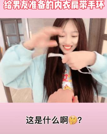 为啥“拥有女朋友的胸罩带”，是“05后”男生成功的标志？