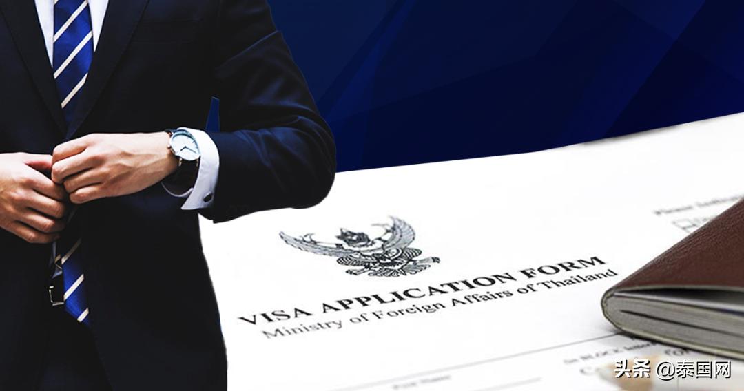 泰国金叶子签证,泰国精英签证黑金