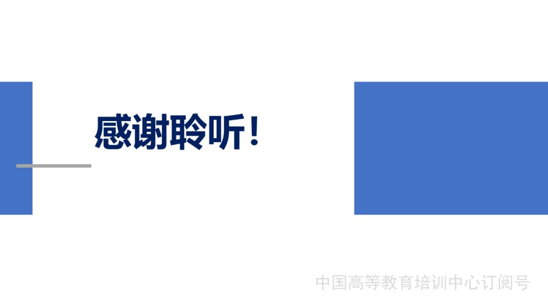 教学团队建设培训ppt,ppt课程团队建设