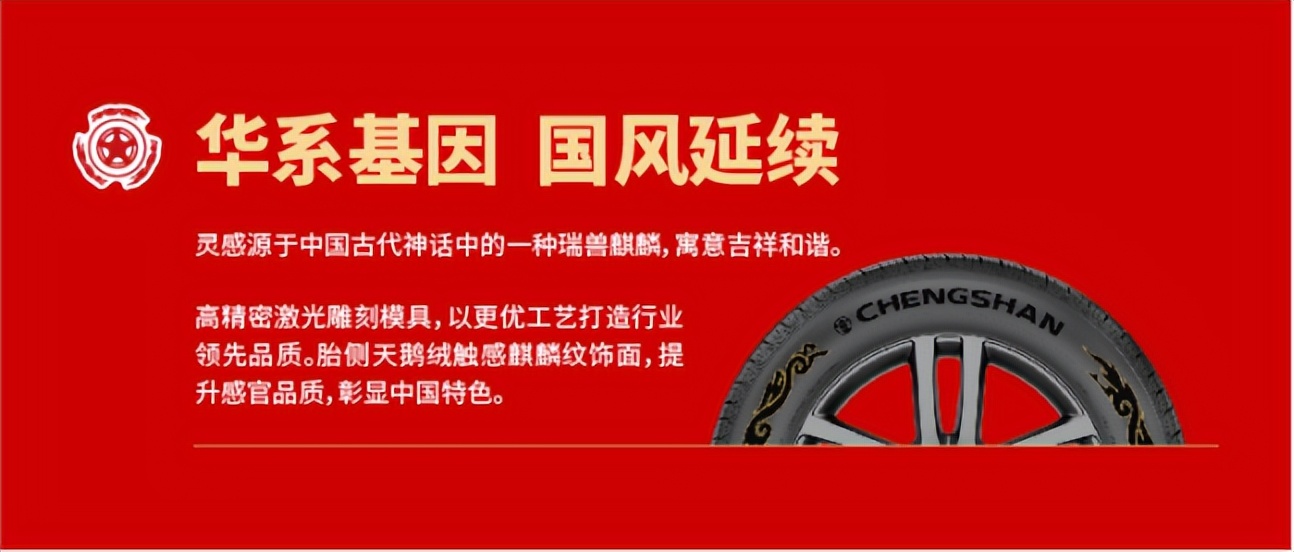 新年城市SUV“宝藏”轮胎？全方位揭秘浦林成山华悦轮胎