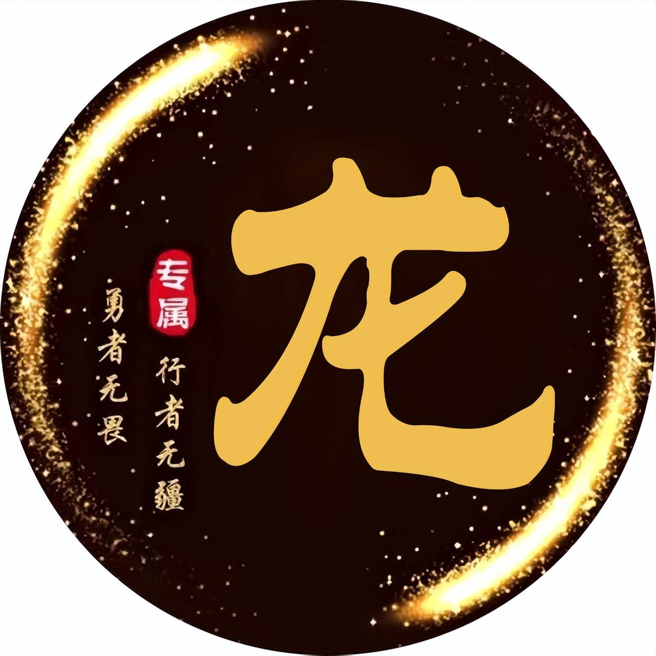 个性微信头像2024最新款,刚字好看的微信头像最新