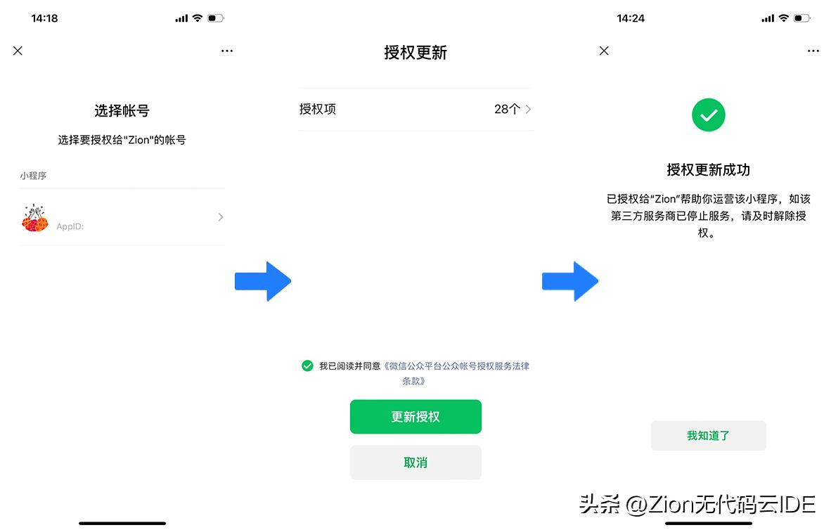 zion小程序开发平台无法注册,zion做完的小程序可以二次开发吗