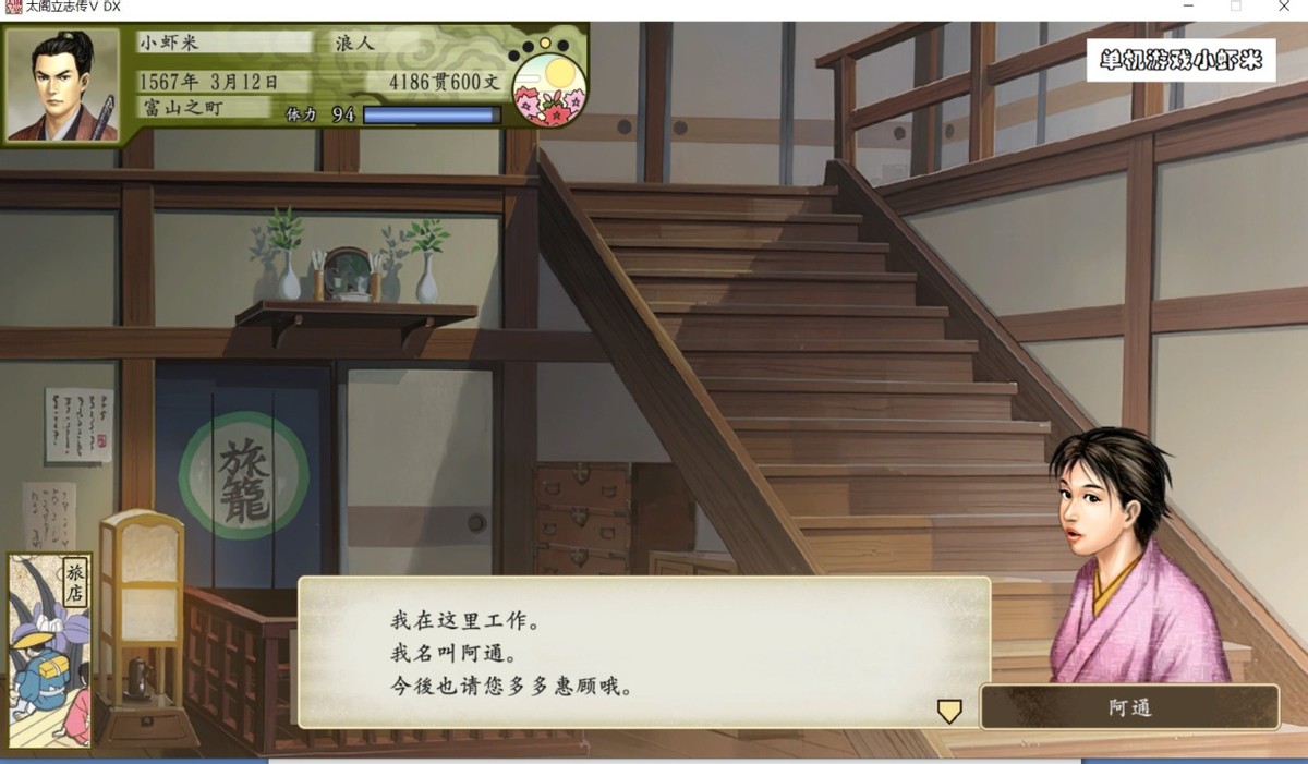 太阁立志传5dx结婚对象一览,太阁立志传5dx锻冶屋