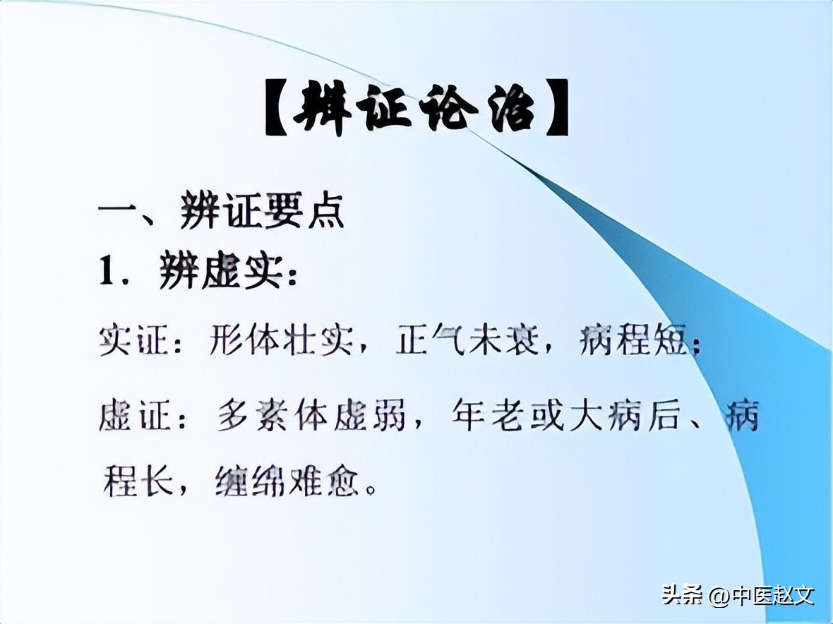 身上有瘀血？血府逐瘀丸，身痛逐瘀丸、少腹逐瘀丸到底如何选择？