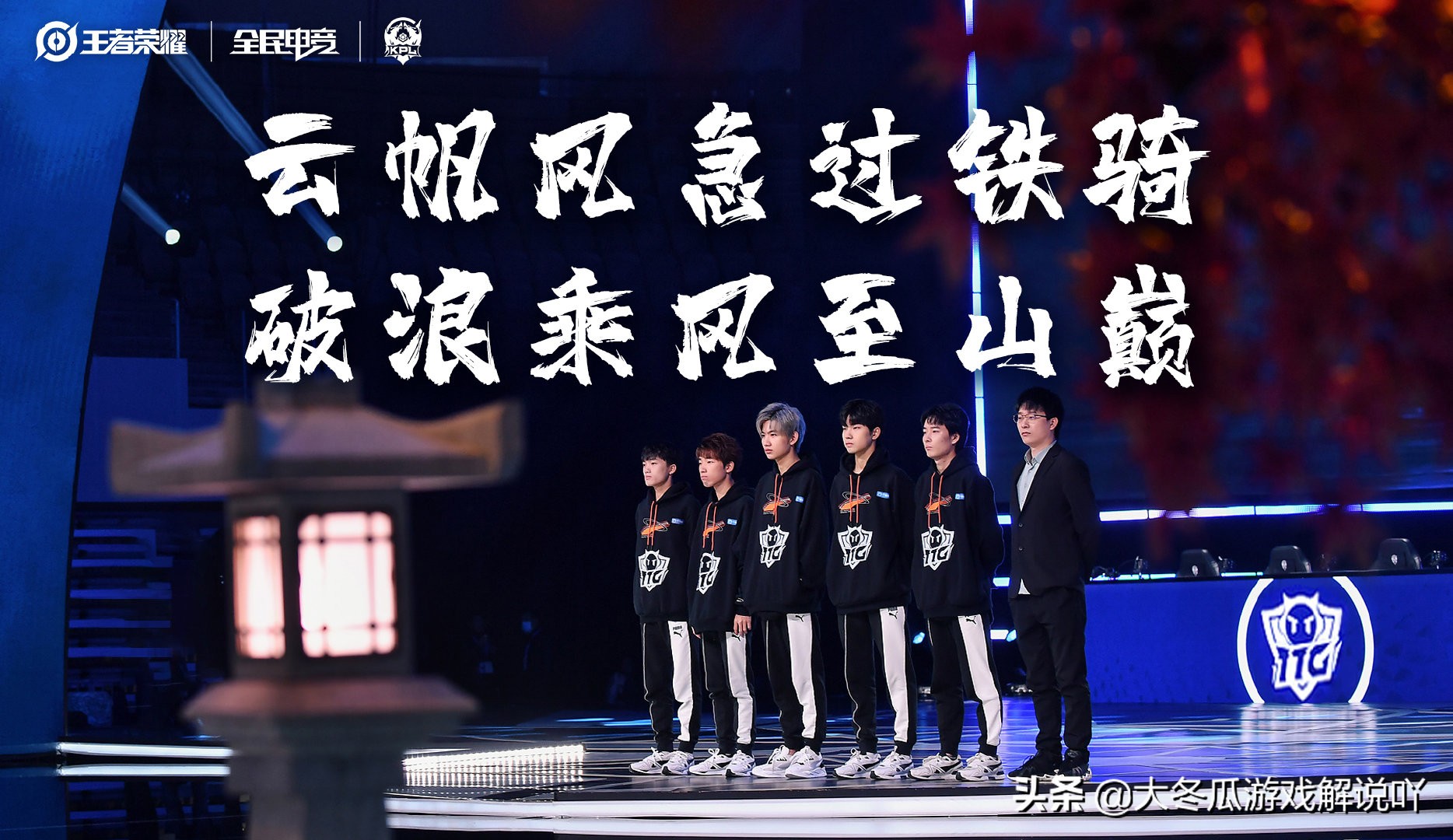 王者荣耀：2022KPL转会期，多支战队解散重组，成都AG超玩会稳了