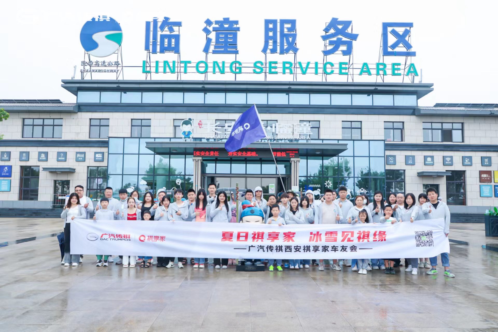 广汽传祺影豹祺享家官方车友会,广州广汽传祺祺享家车友会