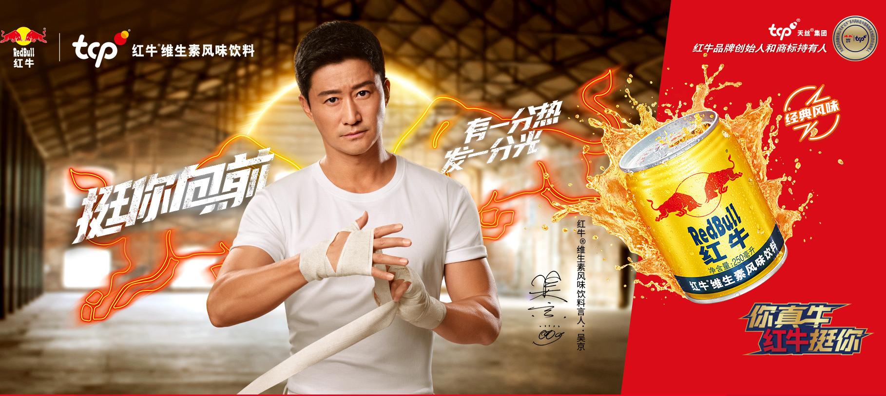 红牛与红牛之间的较量,红牛到底经历了什么