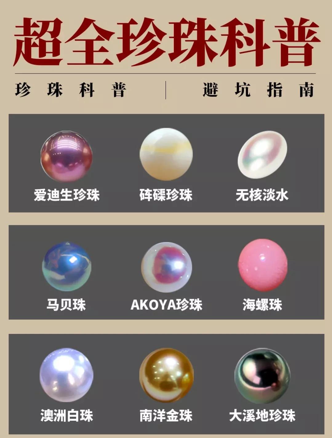 3个小技巧让你买珍珠不踩坑,新手珍珠买多大的