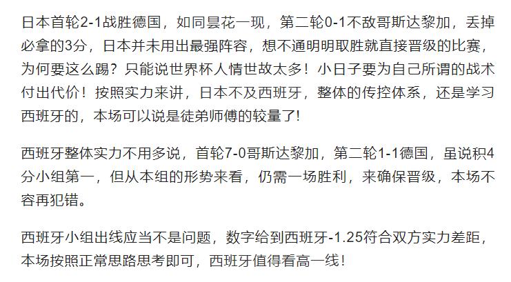 竞彩足球今日2串1推荐,12.1竞彩足球推荐