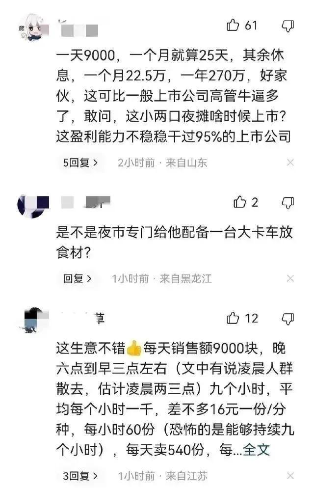 央视又翻车了，95后夫妻小吃摊日赚9000每天削500斤土豆你试试！