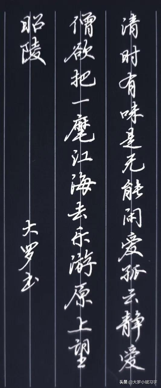 爱国古诗楷书字帖作品,爱国诗词硬笔简体楷书作品