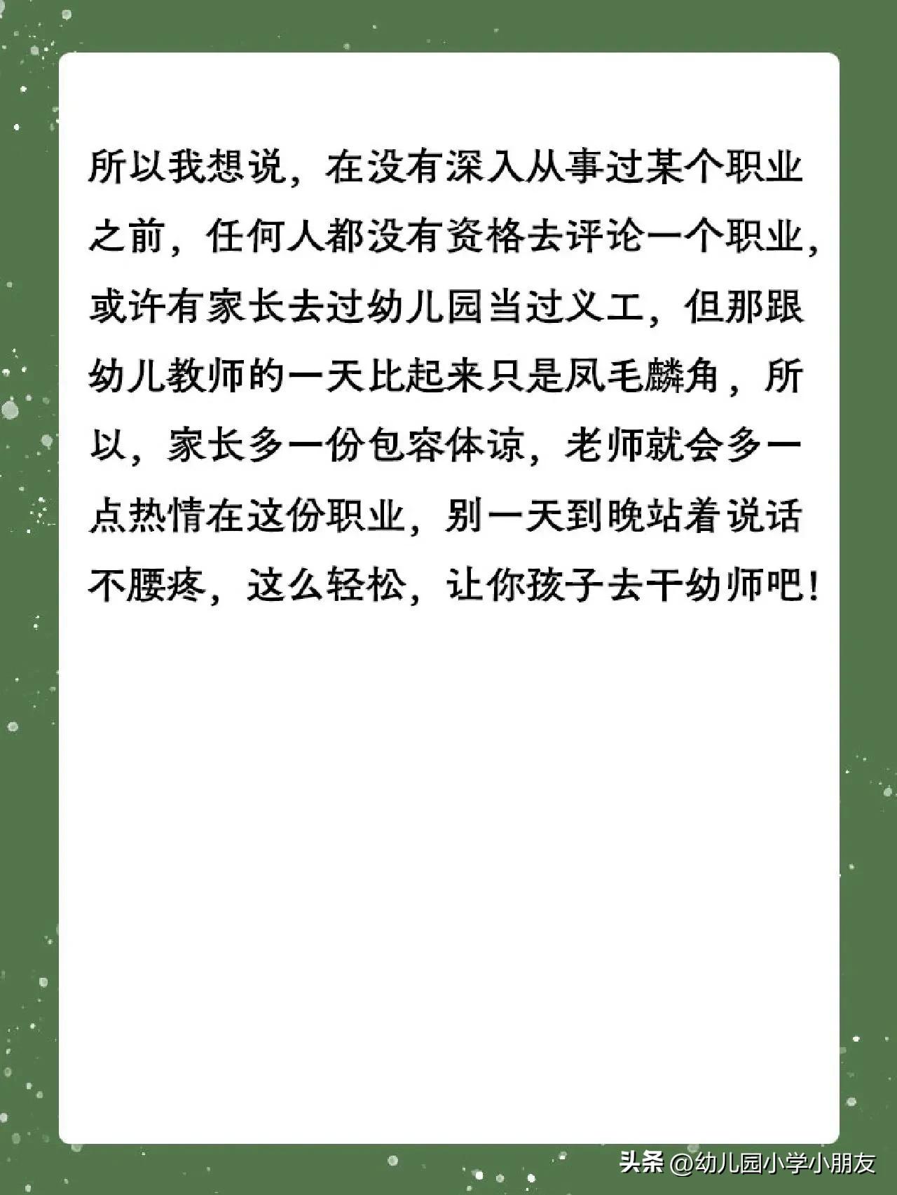 幼儿教师在与家长沟通中的困惑,幼儿园跟老师沟通要不要说实话