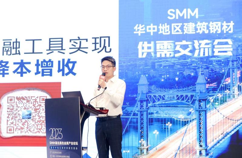 SMM湖北黑色金属产业论坛圆满落幕！下半年经济、钢市或这样走