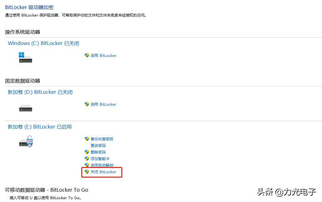 win11鐢佃剳璐︽埛鍔犲瘑,win11閲嶈绯荤粺纭洏鍔犲瘑