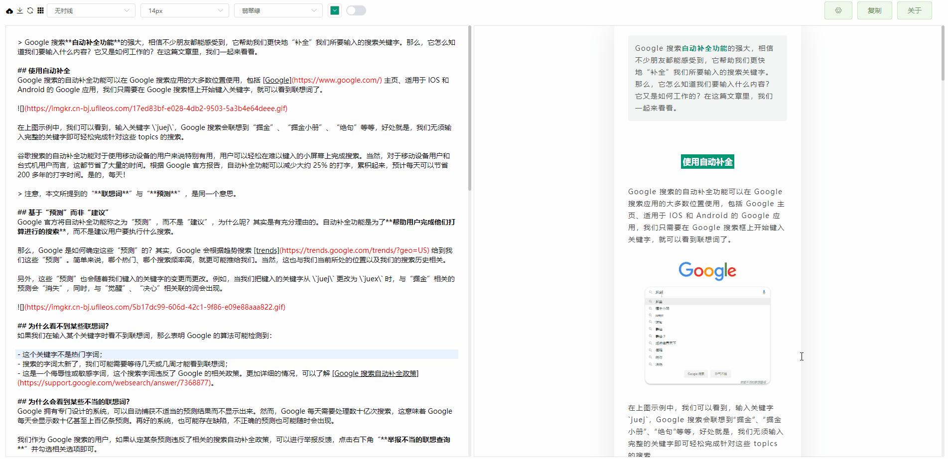 markdown编辑器实现思路,简洁的markdown编辑器推荐