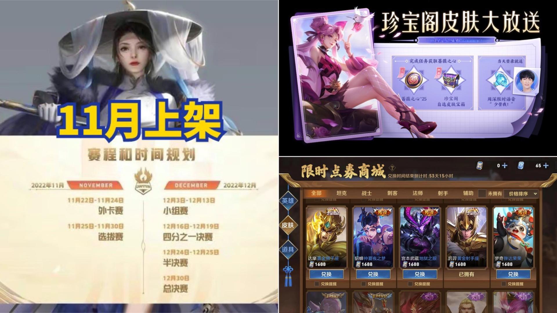 婉儿皮肤大概什么时候能返场,五周年返场婉儿皮肤目前排名