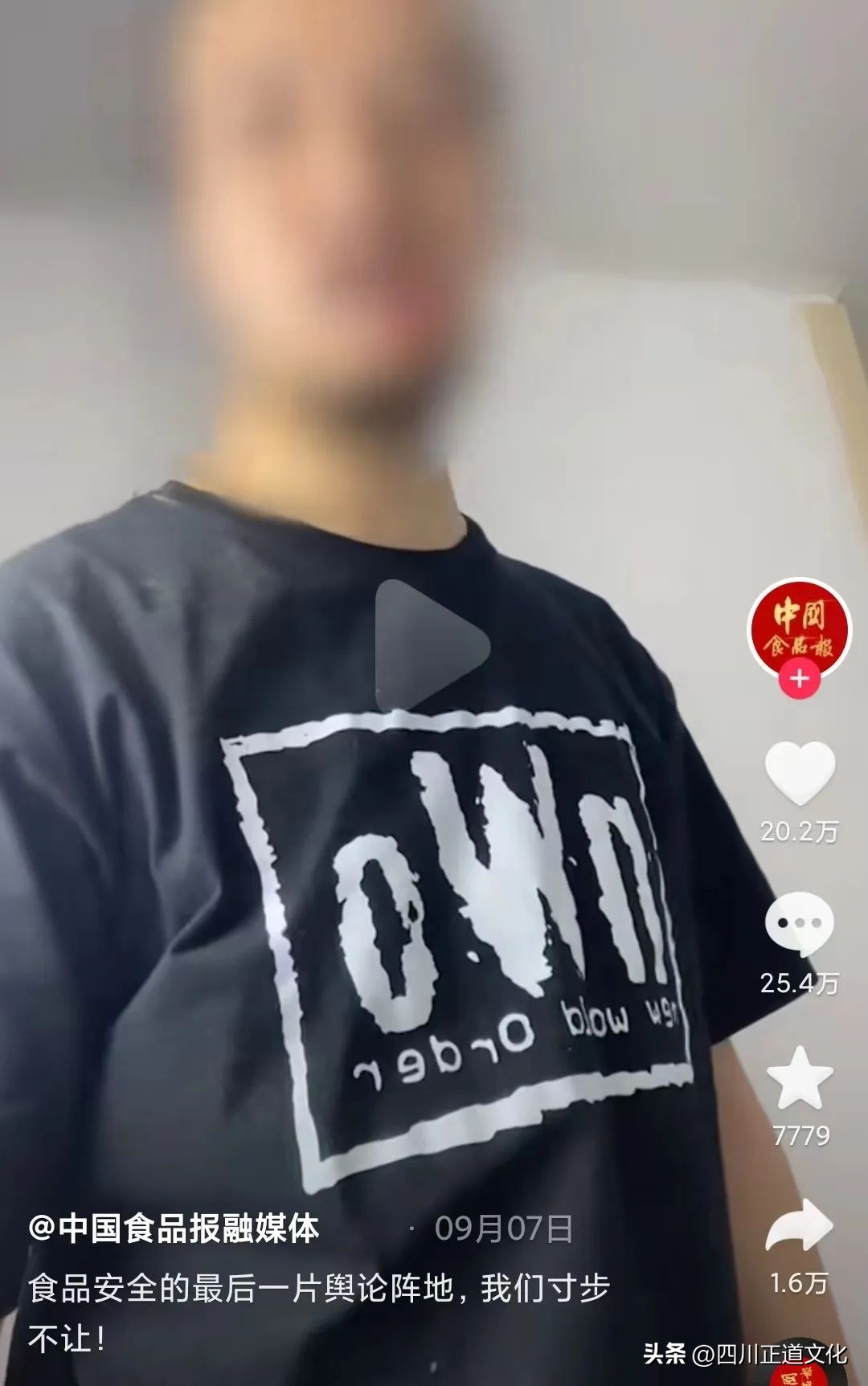 被爆作假的网红,网红被爆造假