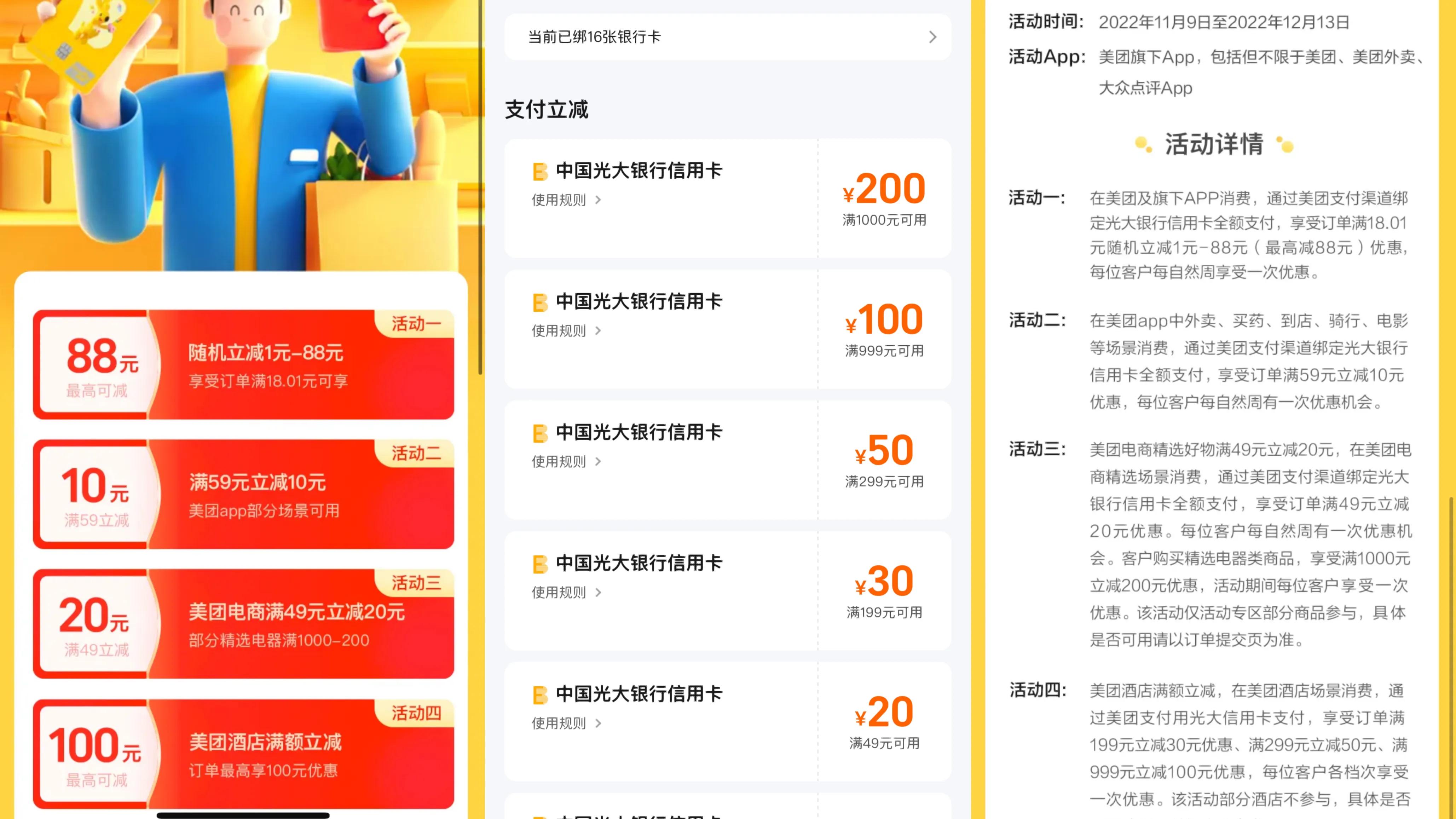 美团用什么支付方式最优惠,美团用储蓄卡支付为什么优惠