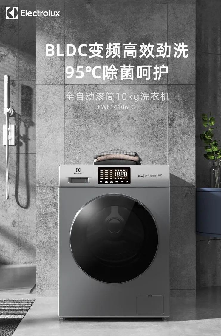 伊莱克斯洗衣机eww12068ts10kg,ewt811qs伊莱克斯滚筒洗衣机