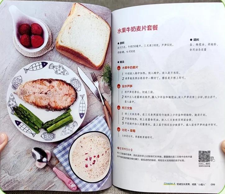 孩子长高的秘密藏在早餐里,早餐为什么对孩子长高有帮助