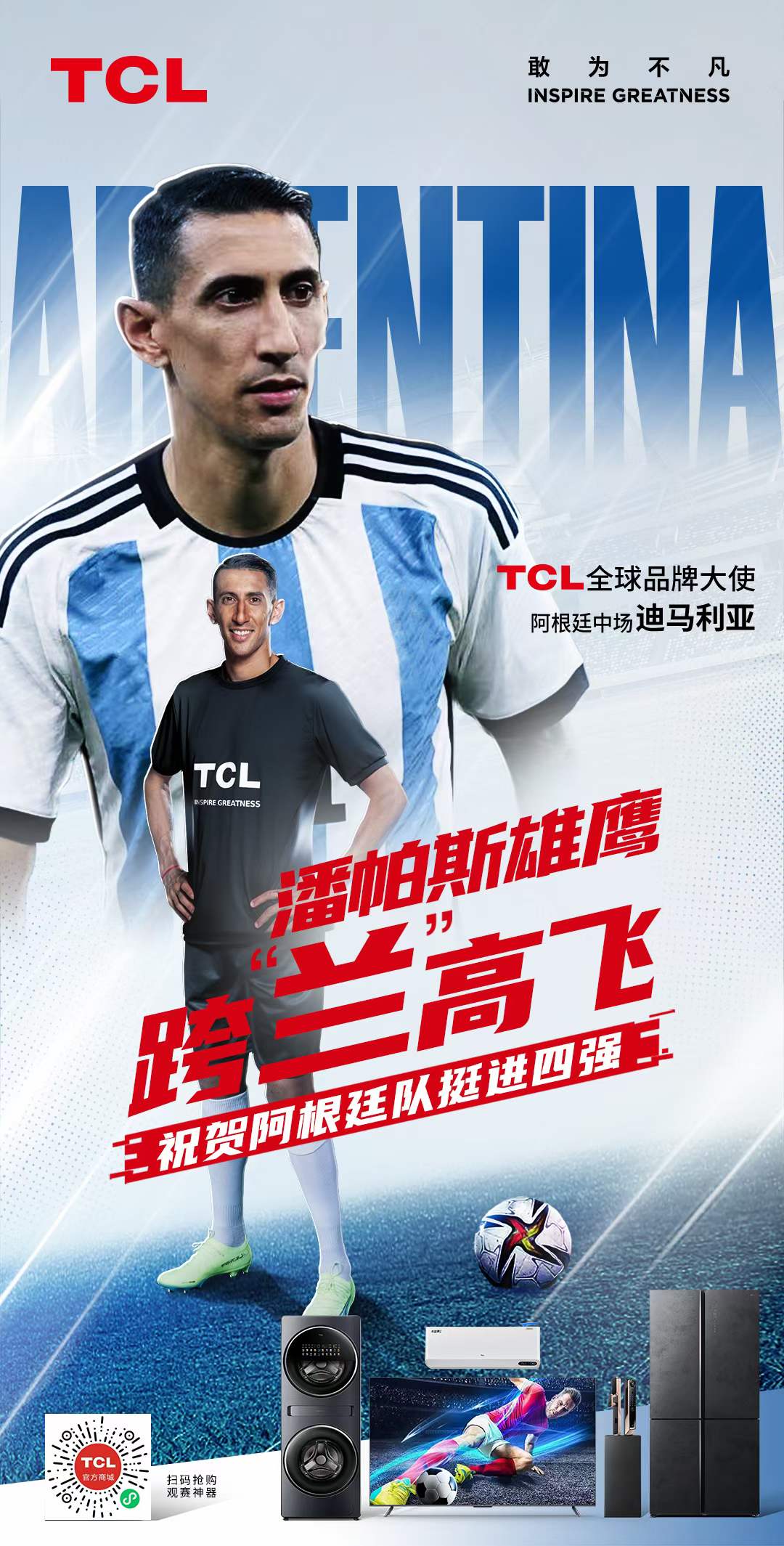 阿根廷怎么赢得克罗地亚,2018年阿根廷对克罗地亚回顾