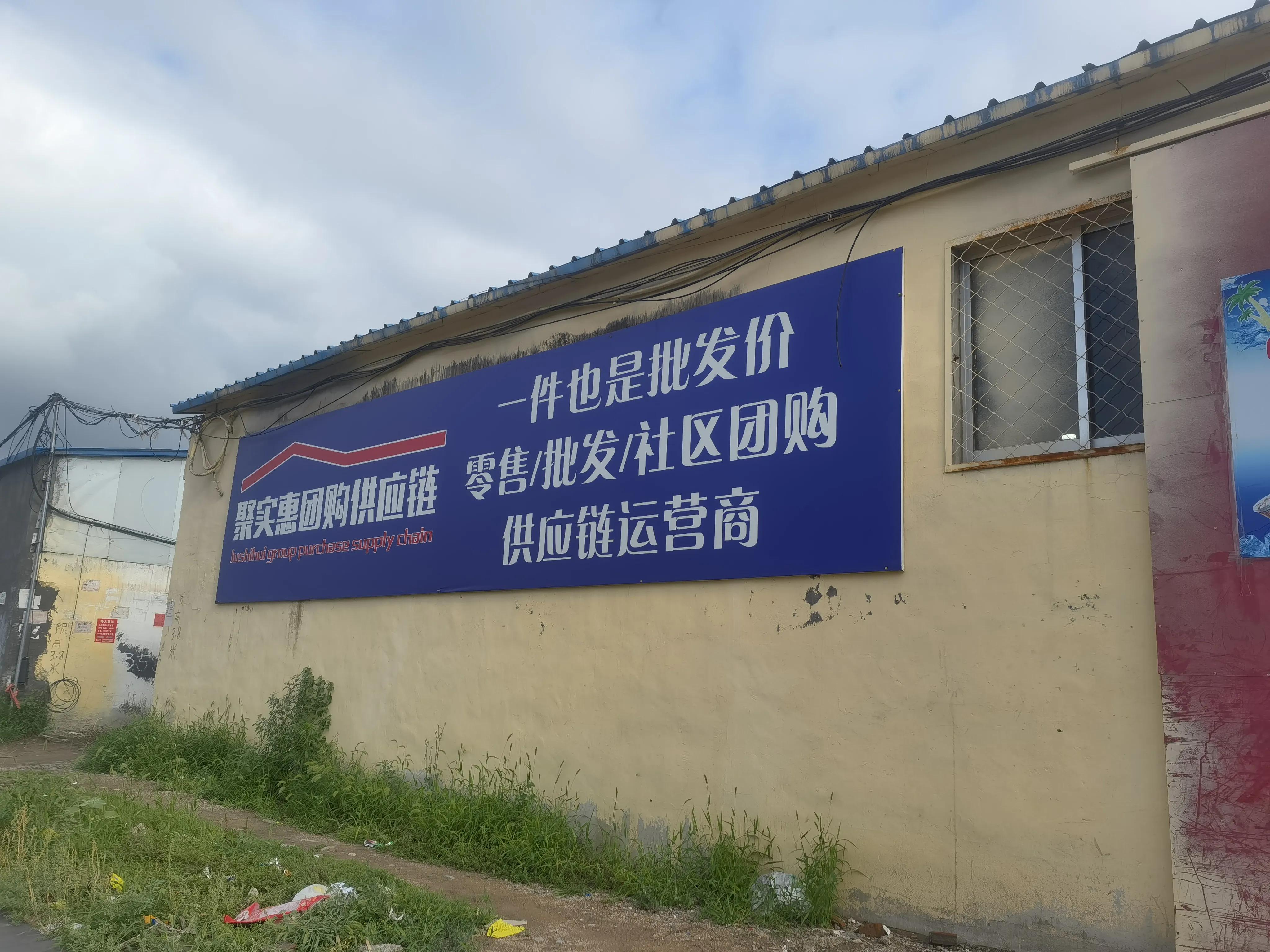 临期商品批发仓库潍坊,潍坊临期食品批发市场在哪