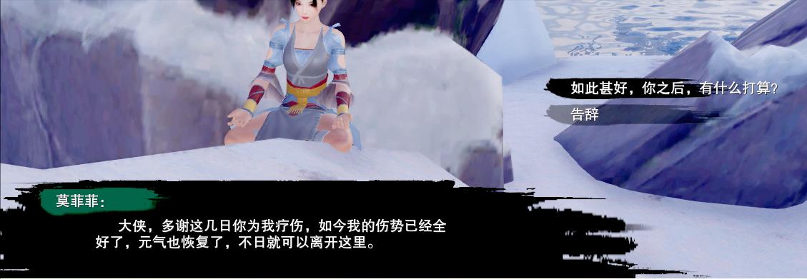 剑网3奇遇「雪山恩仇」前置、触发方式以及后续任务流程详解