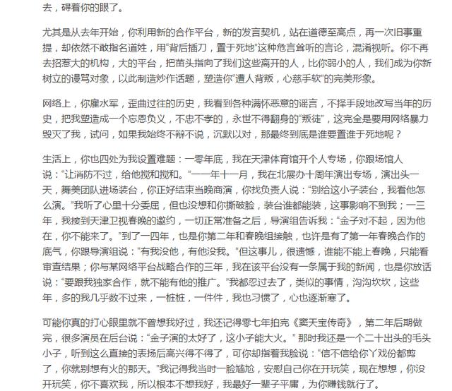 曹云金的爆火，有人坐不住了！