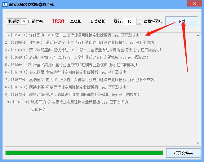 淘宝店铺装修免费专业模板,如何用淘宝店铺免费模板装修