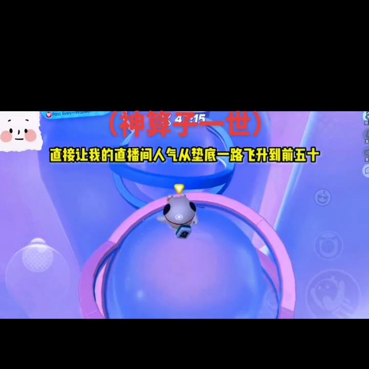 （神算子一世）#学生*党**