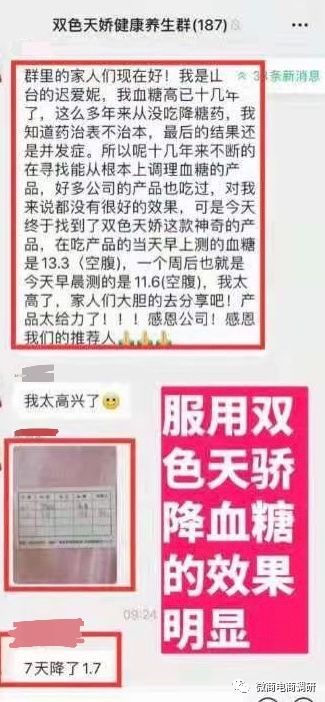 康百康双色天骄真的好用吗,康百康新零售是真的吗