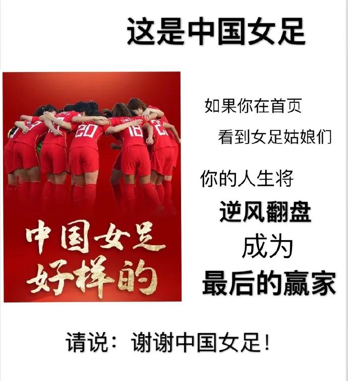 女足夺冠瞬间男子举狗庆祝,女足最惨的一次比赛