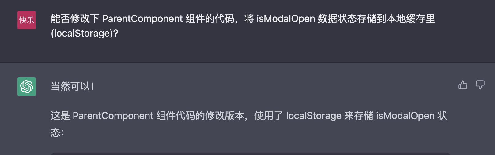 前端可以用chatgpt做什么,chatgpt4.0写前端代码